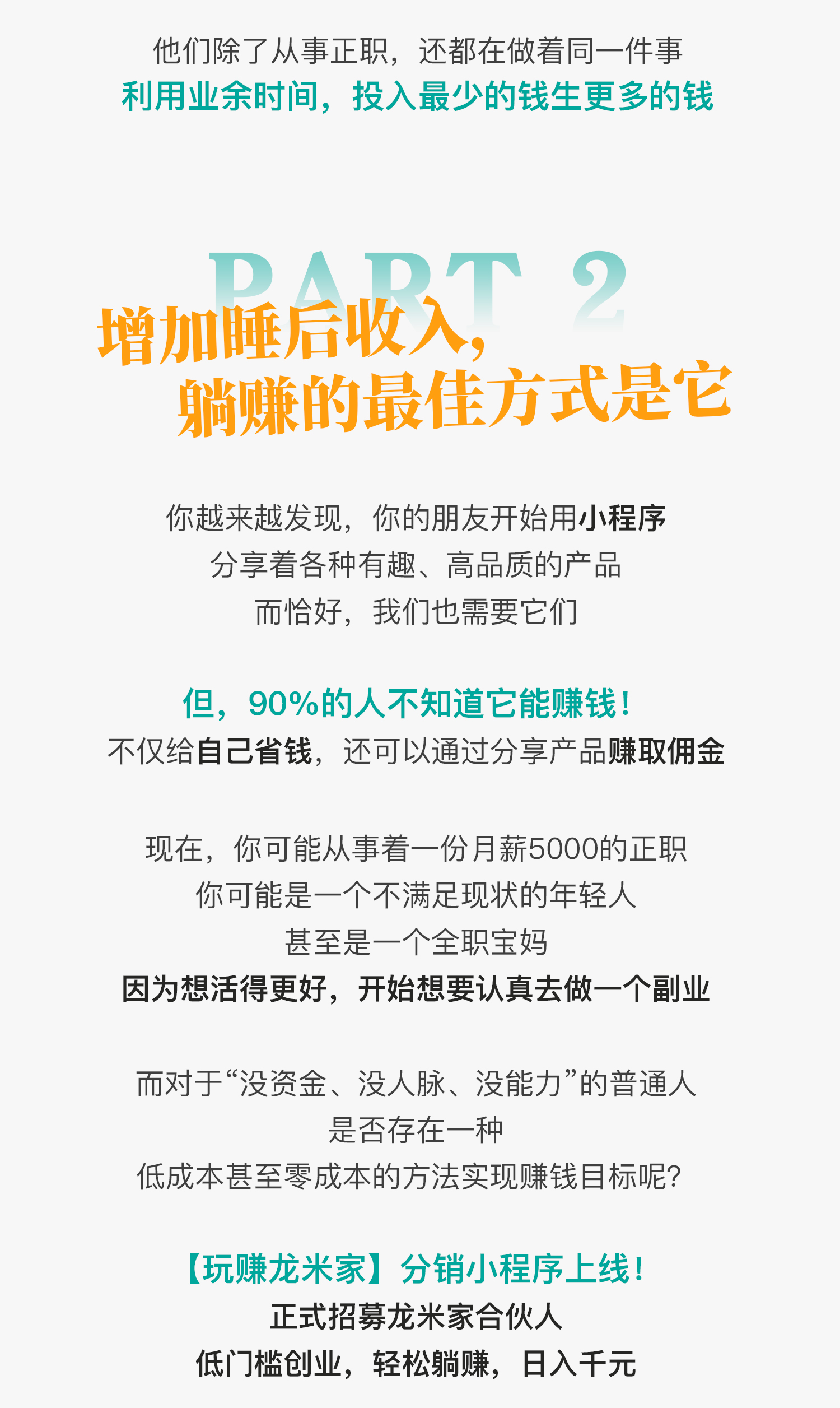 “今年圣诞节放学后，我可以做些副业赚点外快。”