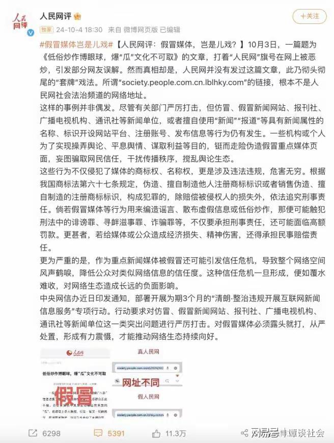 中国网评论，砸窗行为绝非英雄之举