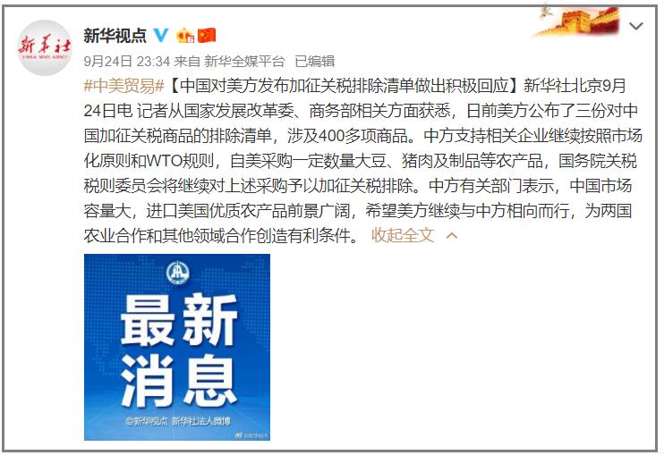 中方积极回应，美方磋商收购TikTok的考量与回应